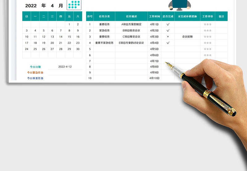 2025居家办公计划表免费下载