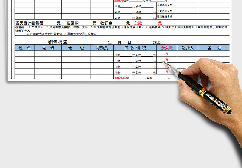 2025年销售日结报表（收支表）