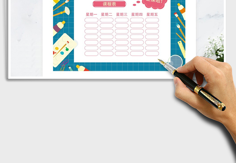 2025年蓝色简洁课程表