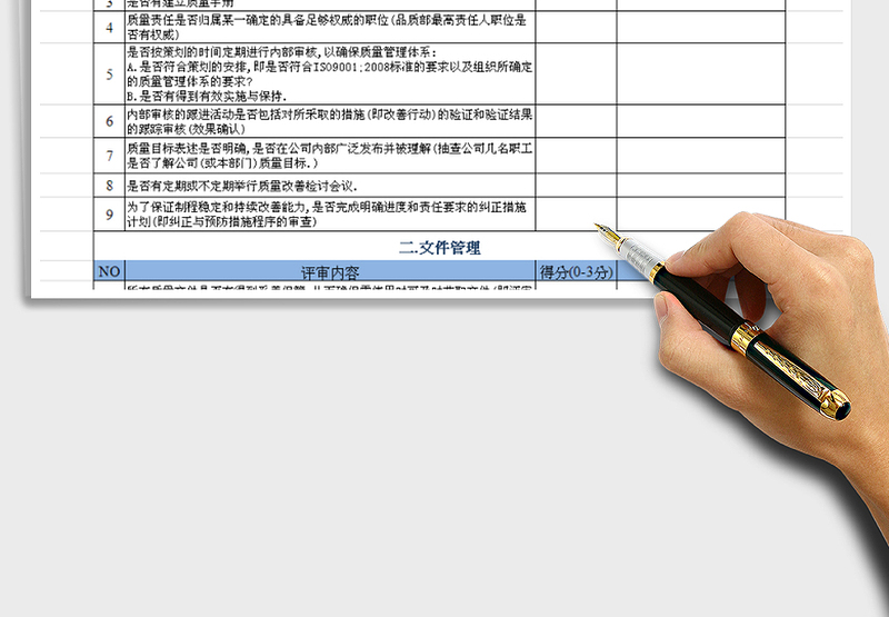 2025年供应商资格评审记录表免费下载