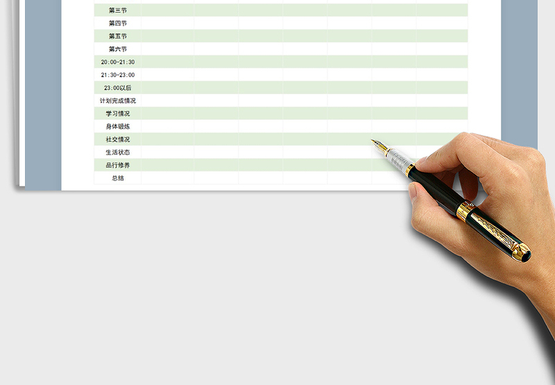 2025年清爽大方学习计划表