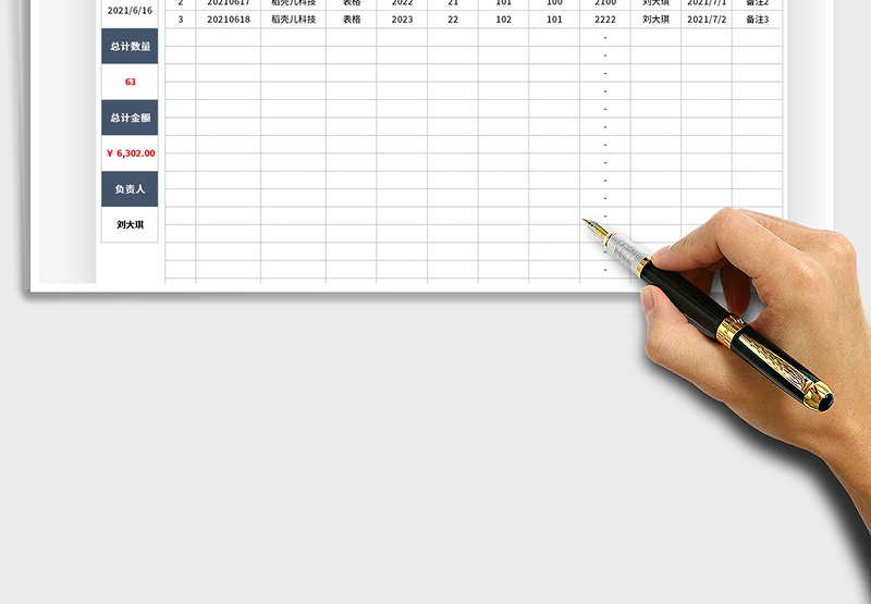 2025商品采购记录表免费下载