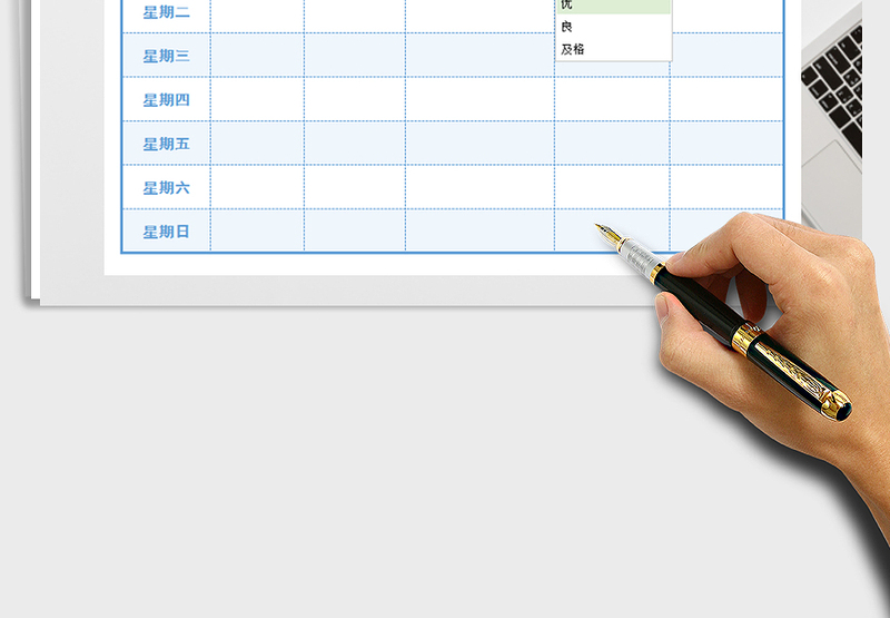 2025年每周值日表