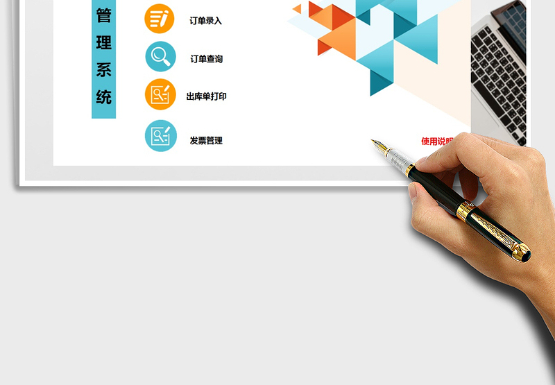 2024年订单管理系统(带发票管理，出库单打印)