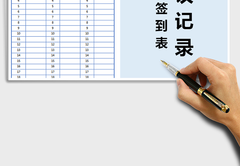 2025年会议签到表