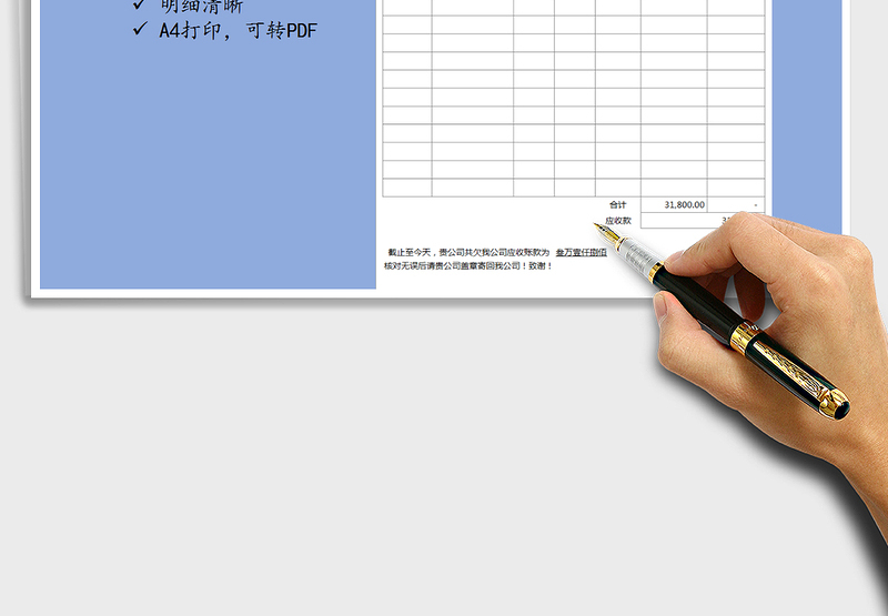 2025对账单（金额自动计算，A4打印）免费下载