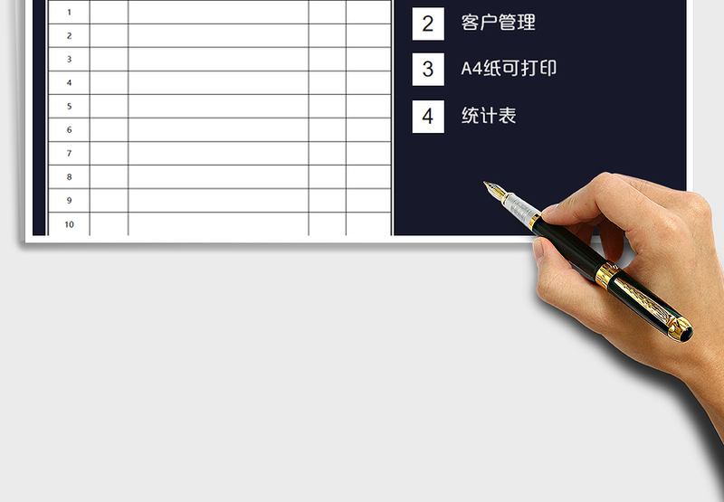 2025年客户信息跟进表