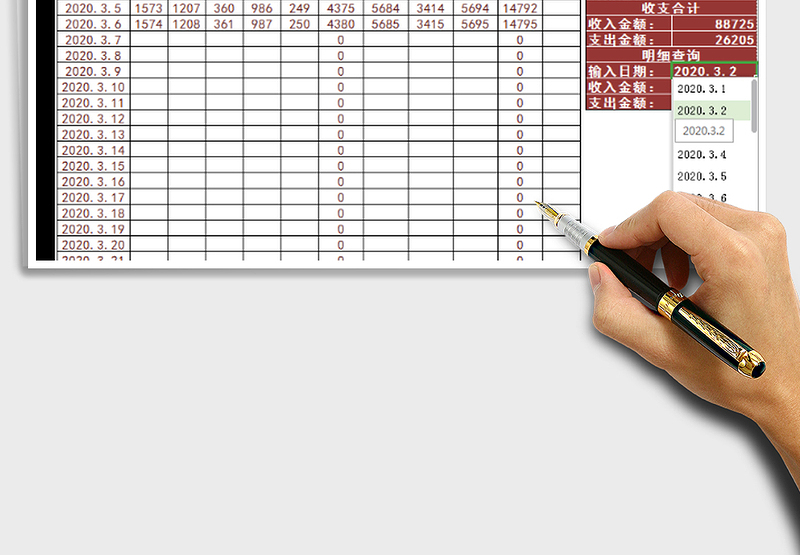 2025财务记账表（生活收支明细表）免费下载
