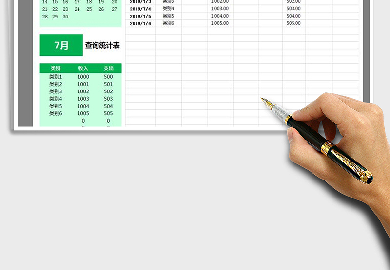 2025年收支日记账表（分类统计）