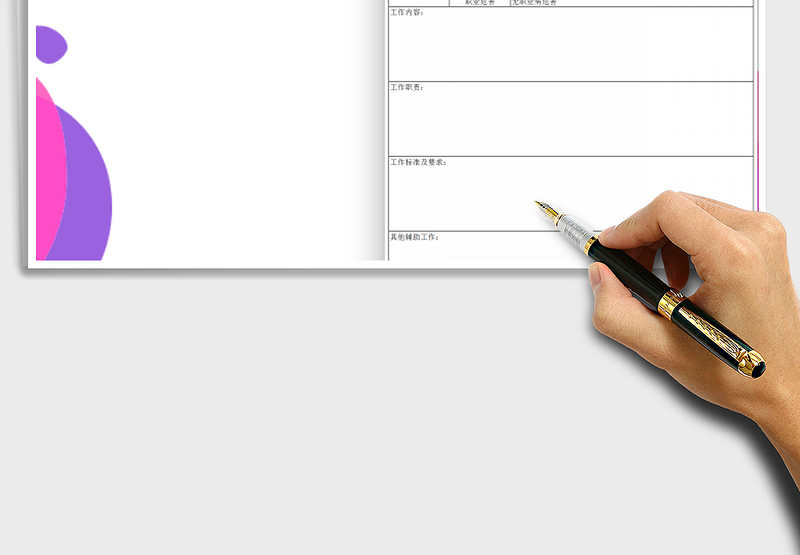 2025年工作说明书免费下载