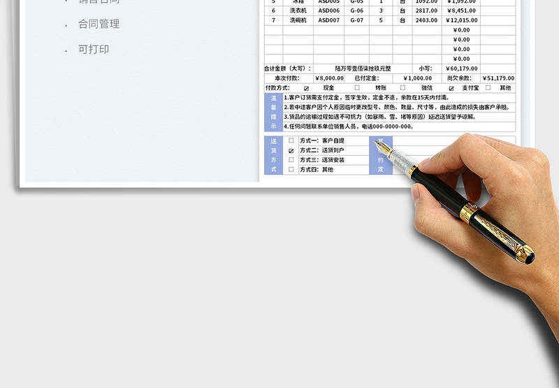 2025销售合同模板表免费下载