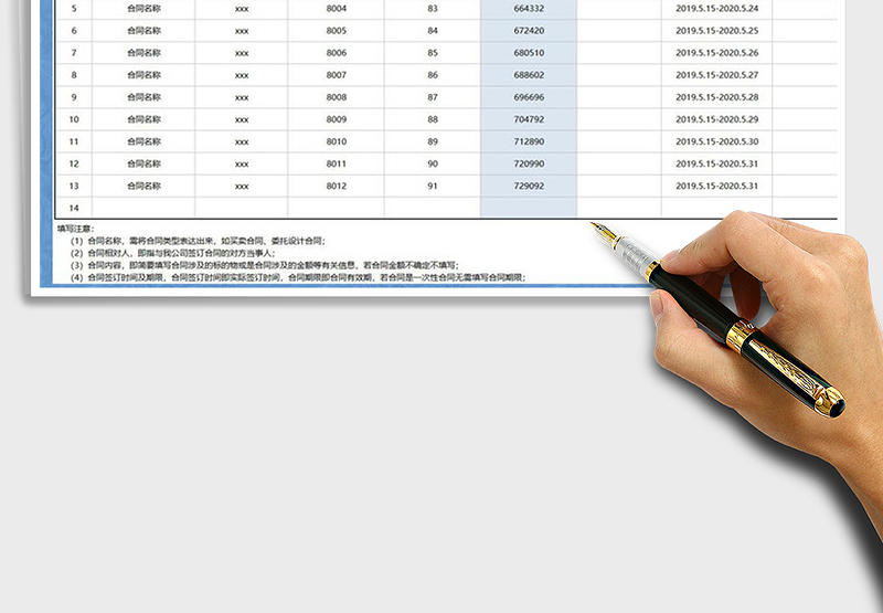 2025年合同登记表-实用版免费下载
