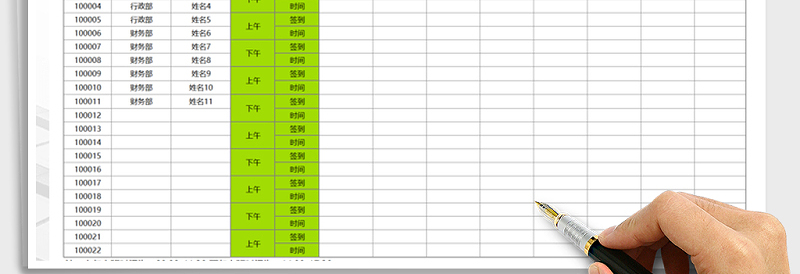 2025年员工考勤签到表
