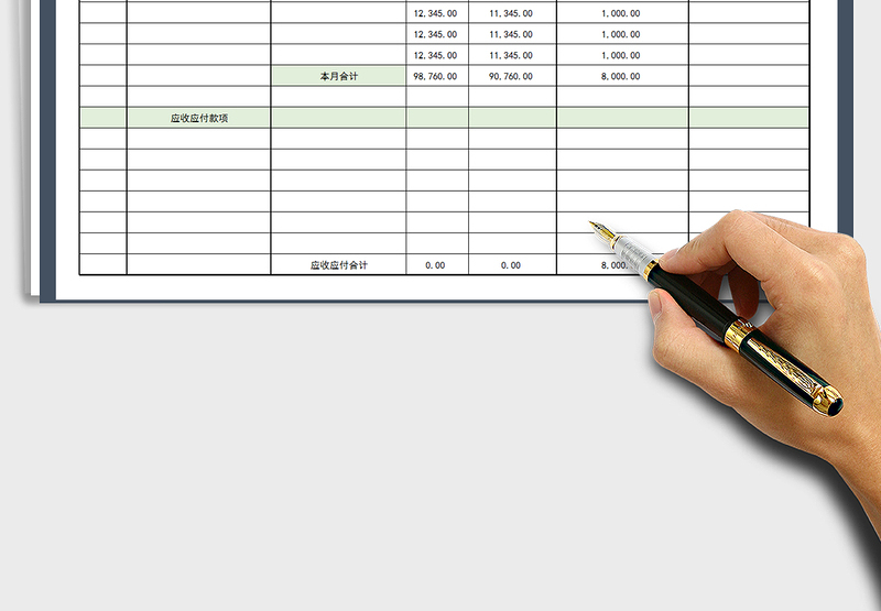 2025年银行现金收支表