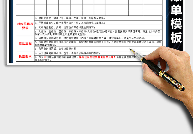 2025年往来对账单样表