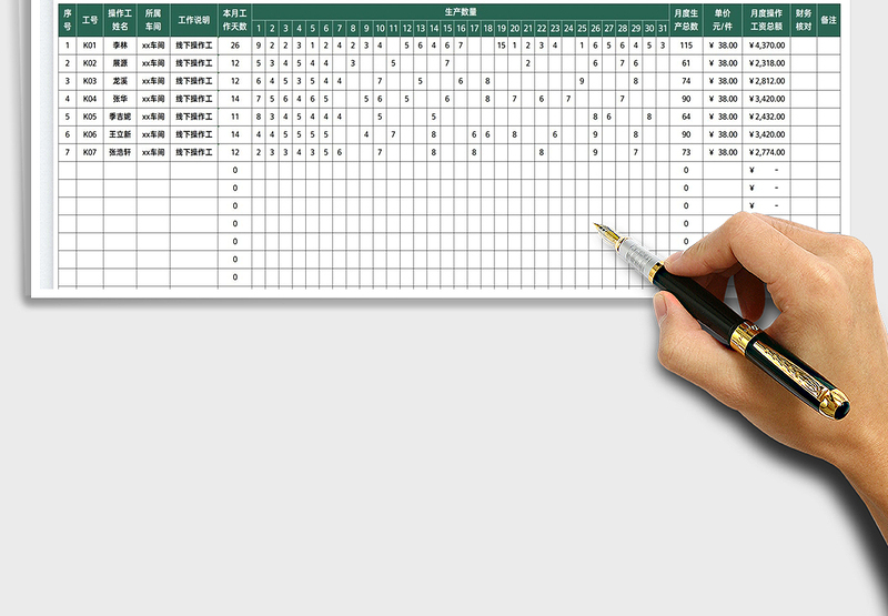 2025操作工工资卡免费下载
