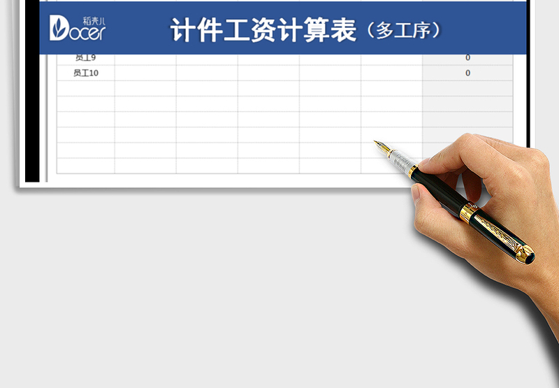 2024年计件工资计算表（多工序）