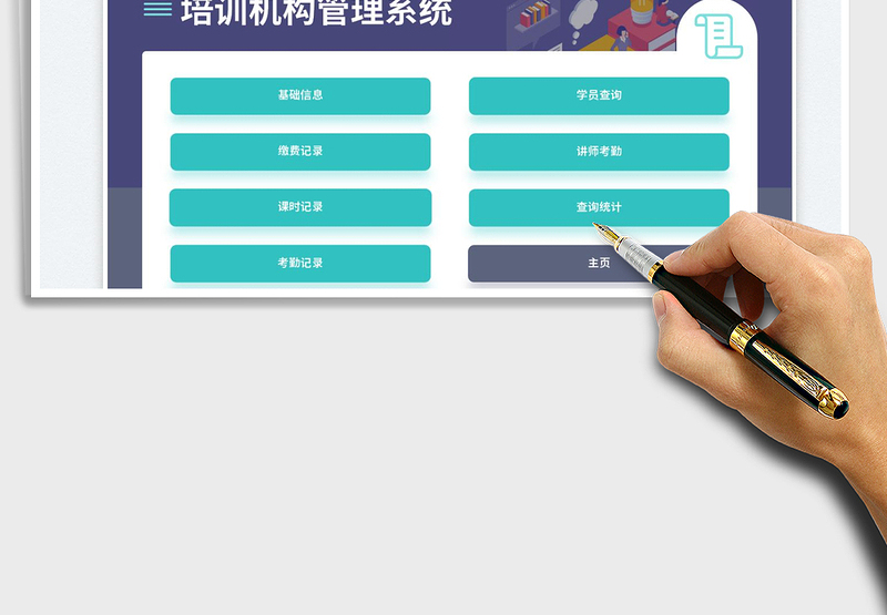 2025培训机构管理系统