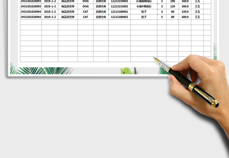 2025年销售出库登记表-公式计算