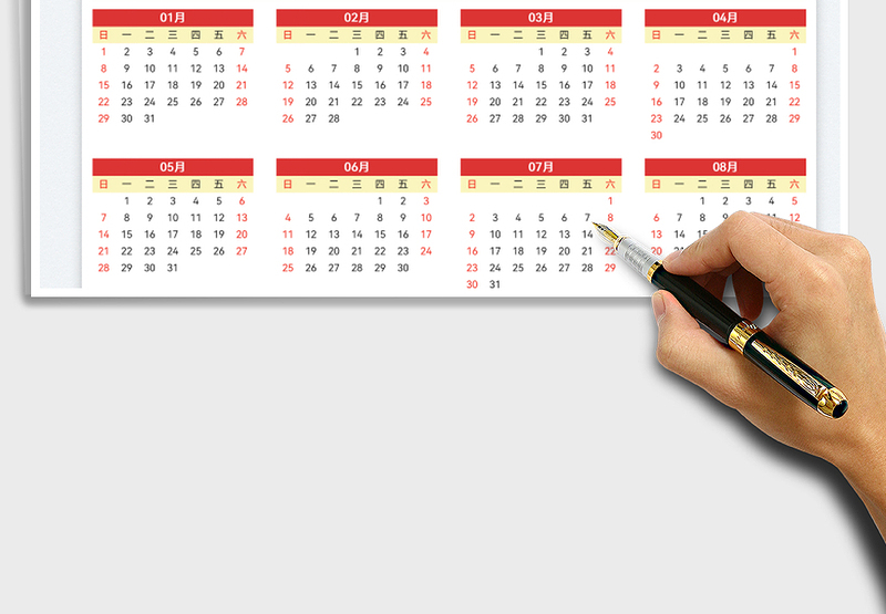 2025年日历免费下载