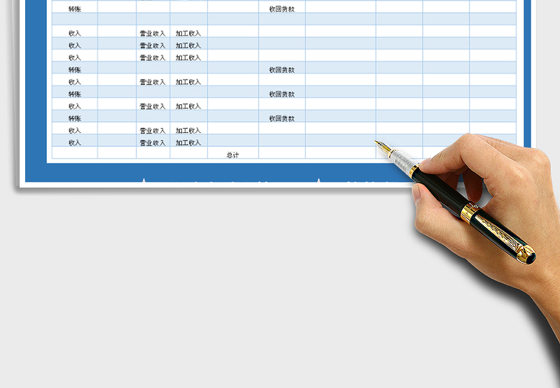 2025年应收应付款统计表（自动分组合计）