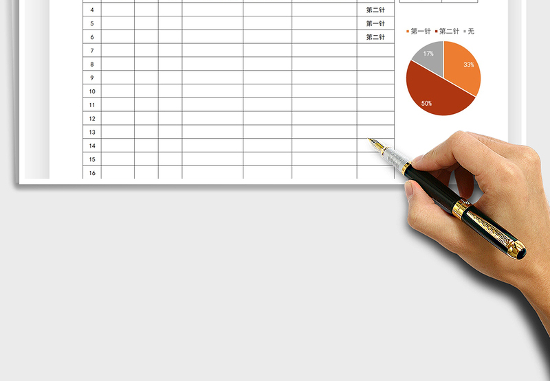2025社区街道青少年疫苗接种统计表免费下载