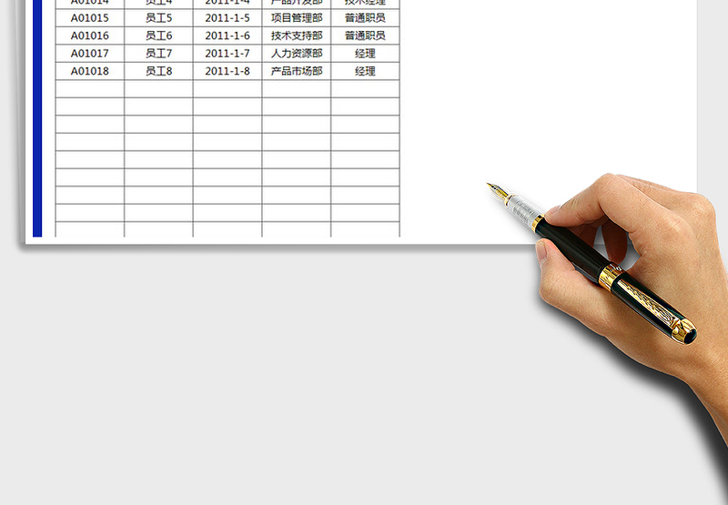 2025年员工信息查询表
