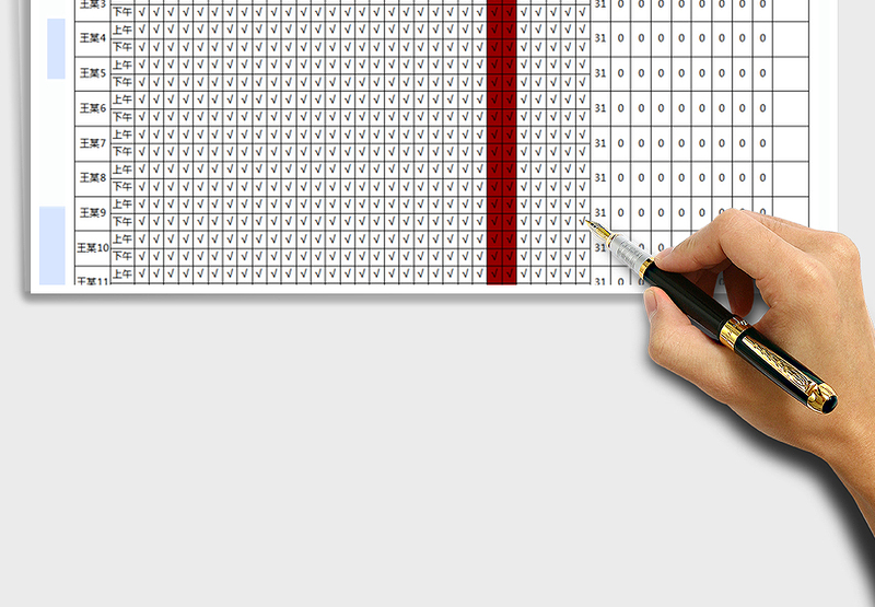 2025年考勤表-绩效考核