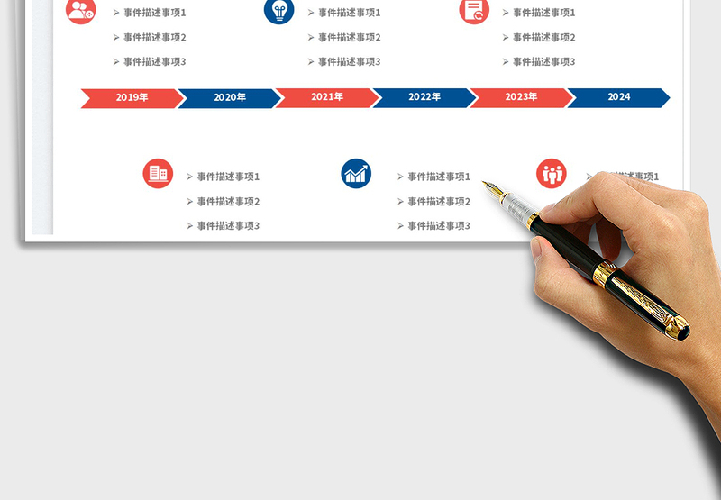 2025工作计划流程图-时间轴免费下载