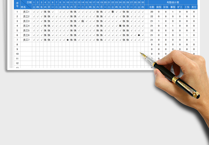 20259月考勤表模板（自动计算）免费下载
