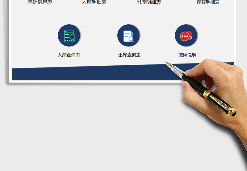 2025年进销存管理明细表（自动查询）