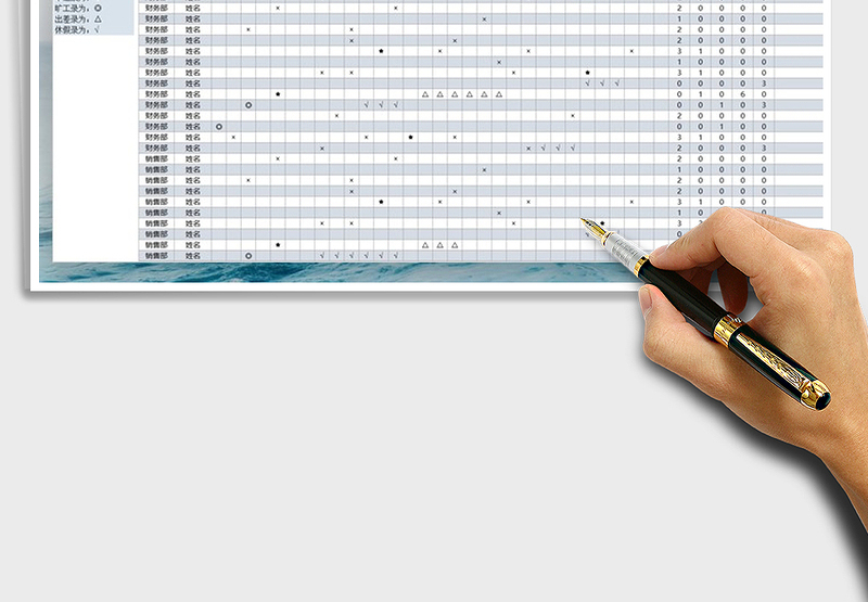 2025年考勤表（公式自动统计）