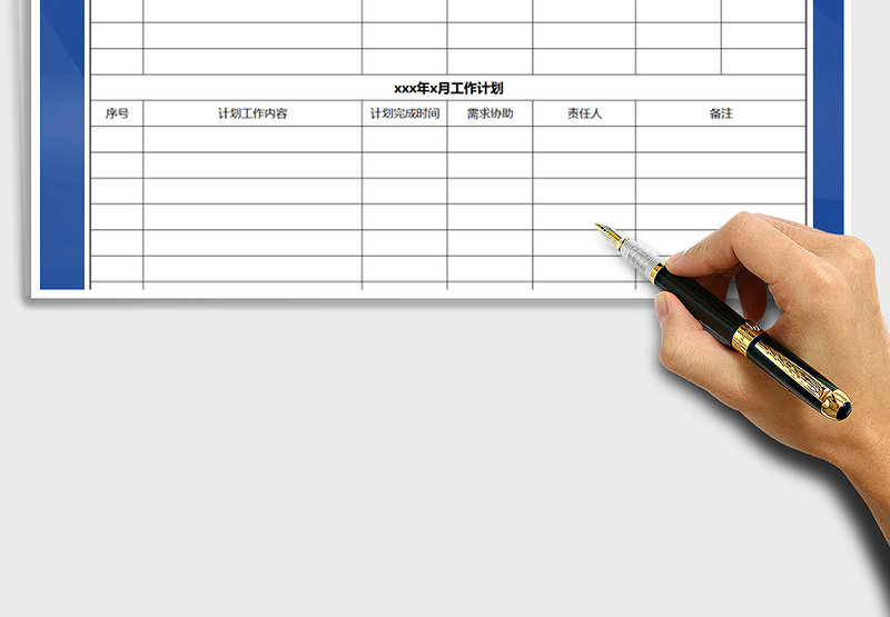 2025年月工作总结-工作计划