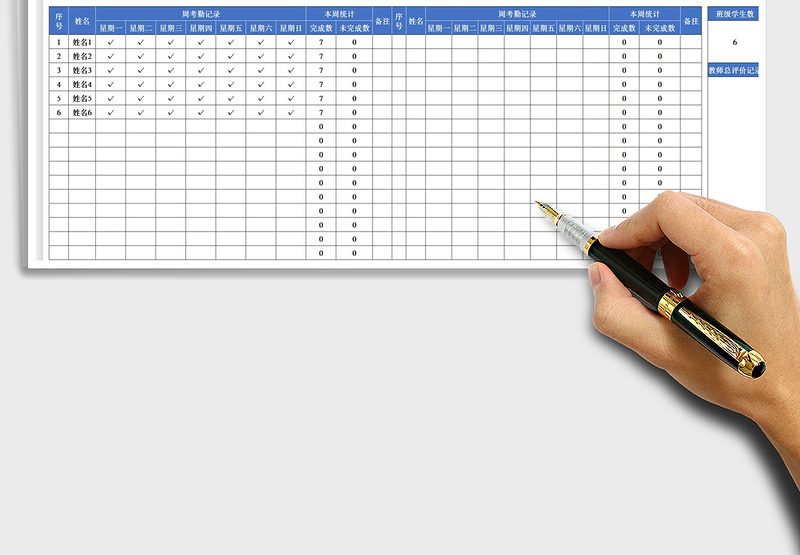 2025学生英语朗读打卡考勤表免费下载