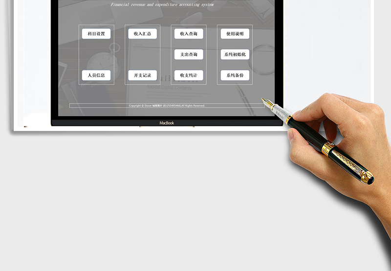 2024年财务记账管理系统（个人公司均适用）