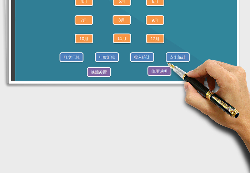 2025年门店收支记账模板