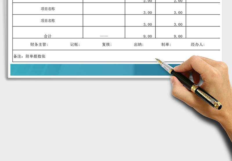 2025年公司财务记账凭证