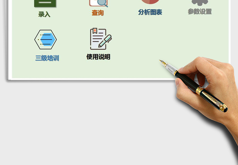 2025年新职工入职登记和三级培训管理