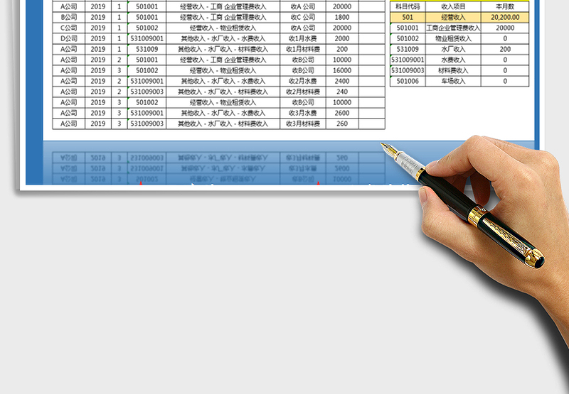 2025年收入报表-公式计算-可查询