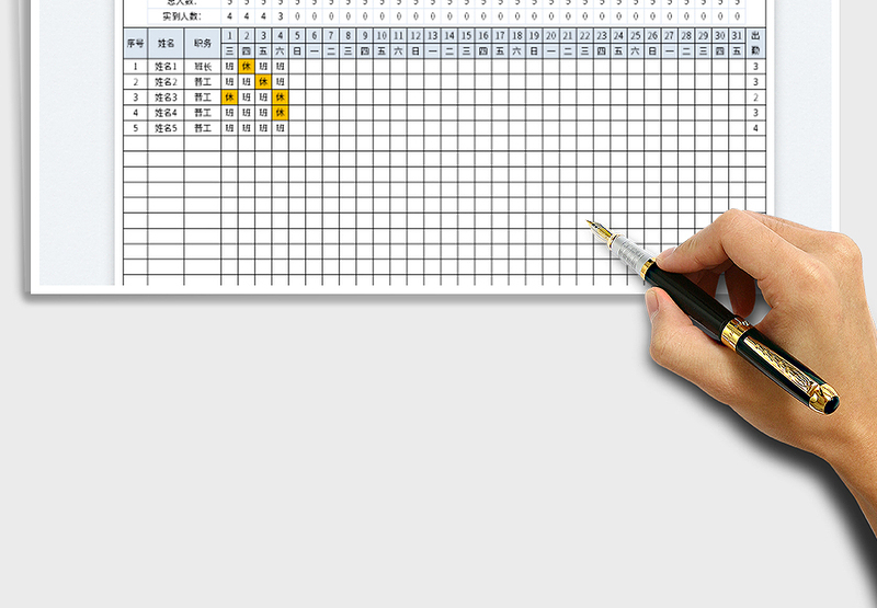 2025点名册-12月份免费下载