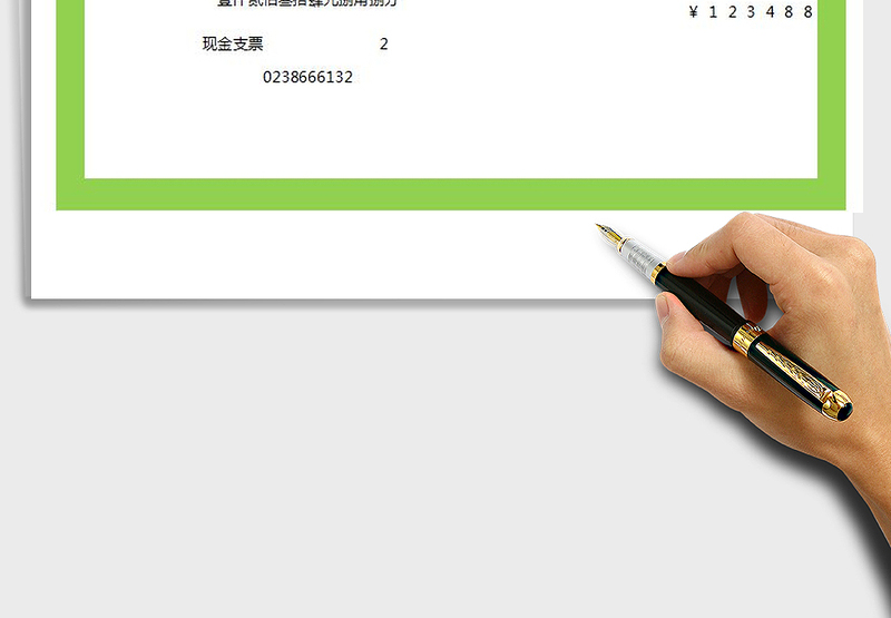 2024进账单打印模板exce表格