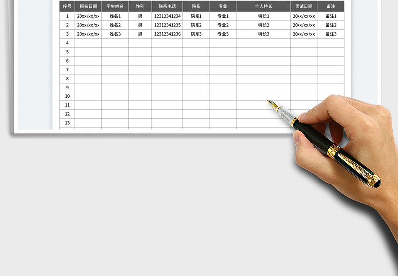 2025社团招新报名登记表