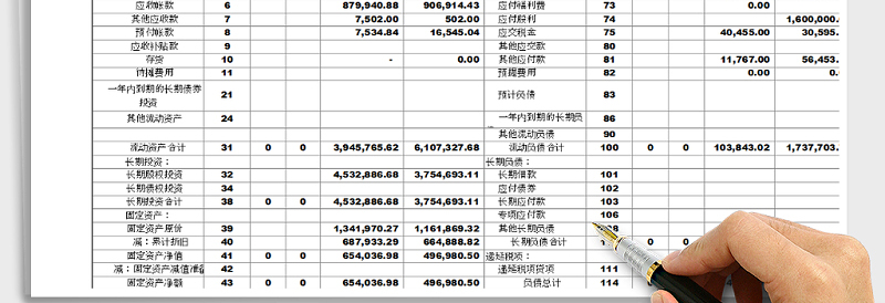 2025年资产负债表免费下载