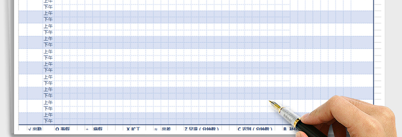 2025年员工考勤表(通用版)免费下载