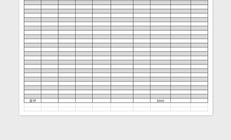 2025广告费核对明细表免费下载