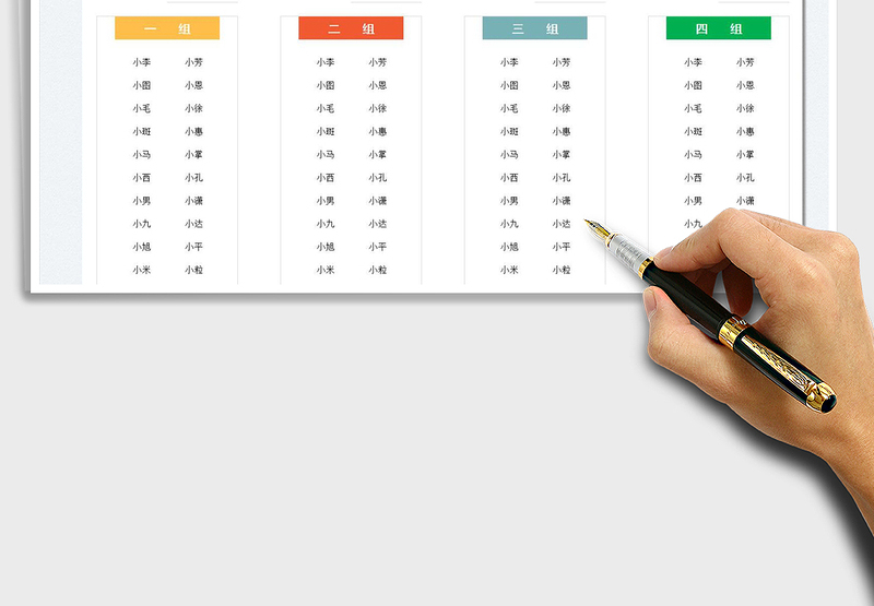 2025学生座位表免费下载