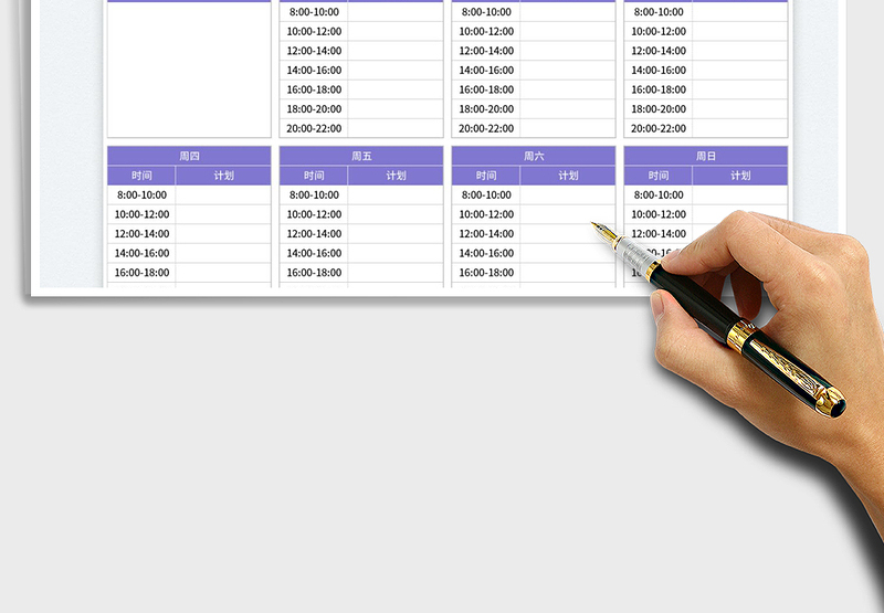 2025一周作息计划表免费下载