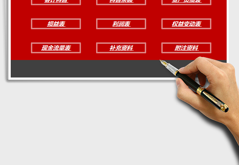 2025年财务系统-账簿管理