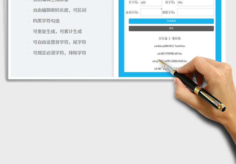 2025随机生成密码-密码生成器