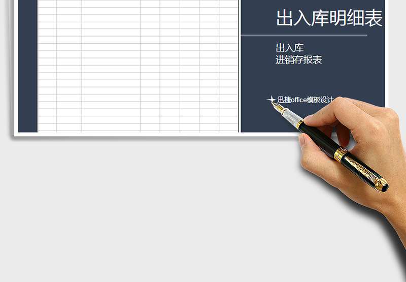 2025年出入库明细表（每日登记）